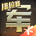 信嘉彩票app下载截图4